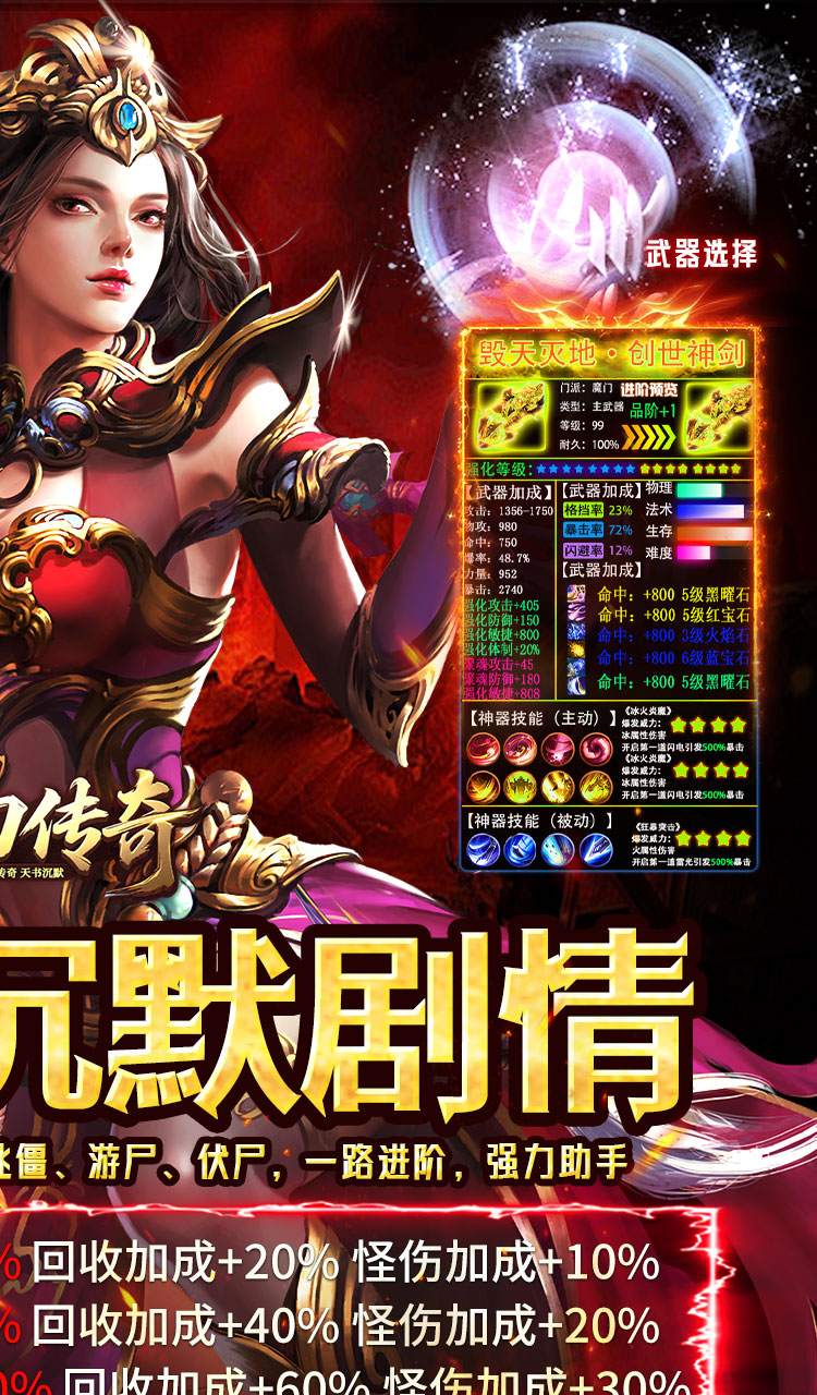 霸刀传奇(天书沉默)截图2