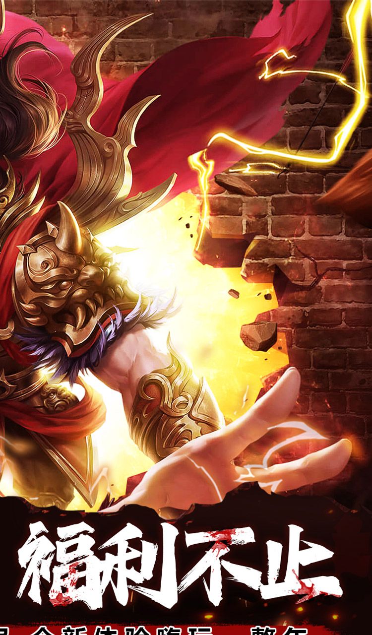 王者霸业（专属爽玩代币送充）截图2