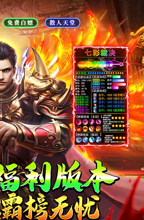 神仙online（沉默传奇代币版）截图2