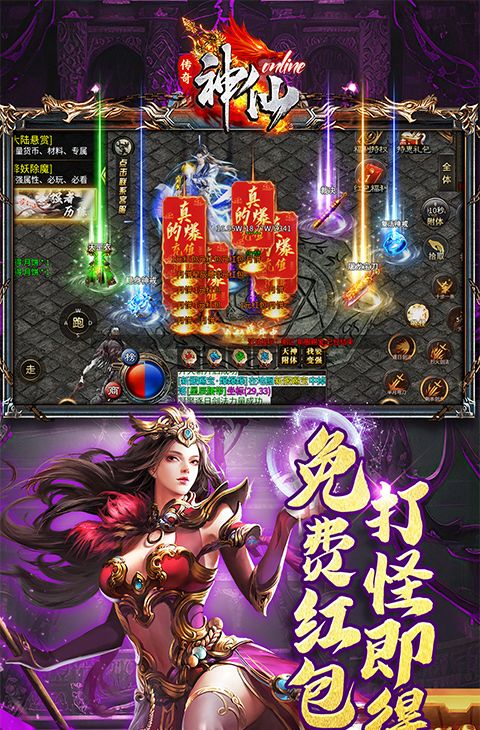 神仙online（沉默传奇代币版）截图4