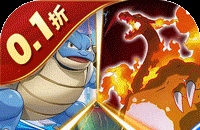 迷你勇士（0.1折开局御三家）（宝可梦）