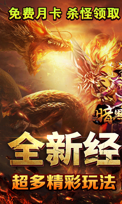 暗黑领主（天罡百变沉默）截图1