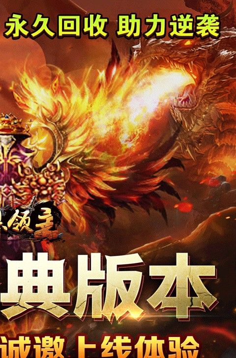 暗黑领主（天罡百变沉默）截图2