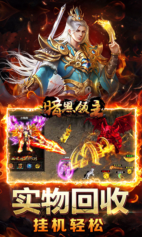 暗黑领主（天罡百变沉默）截图4