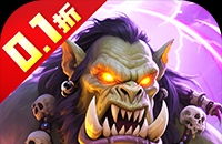 猎魔岛（0.1折文字魔兽）