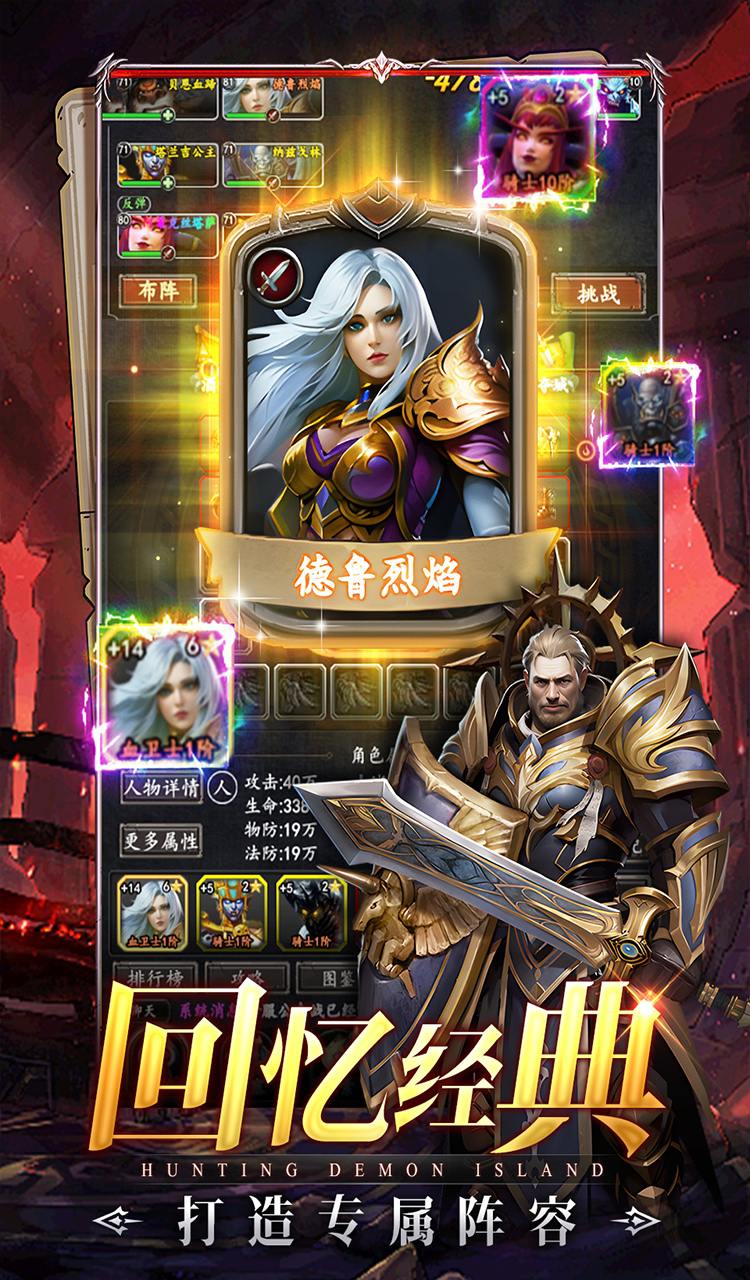 猎魔岛(0.1折文字魔兽)截图3