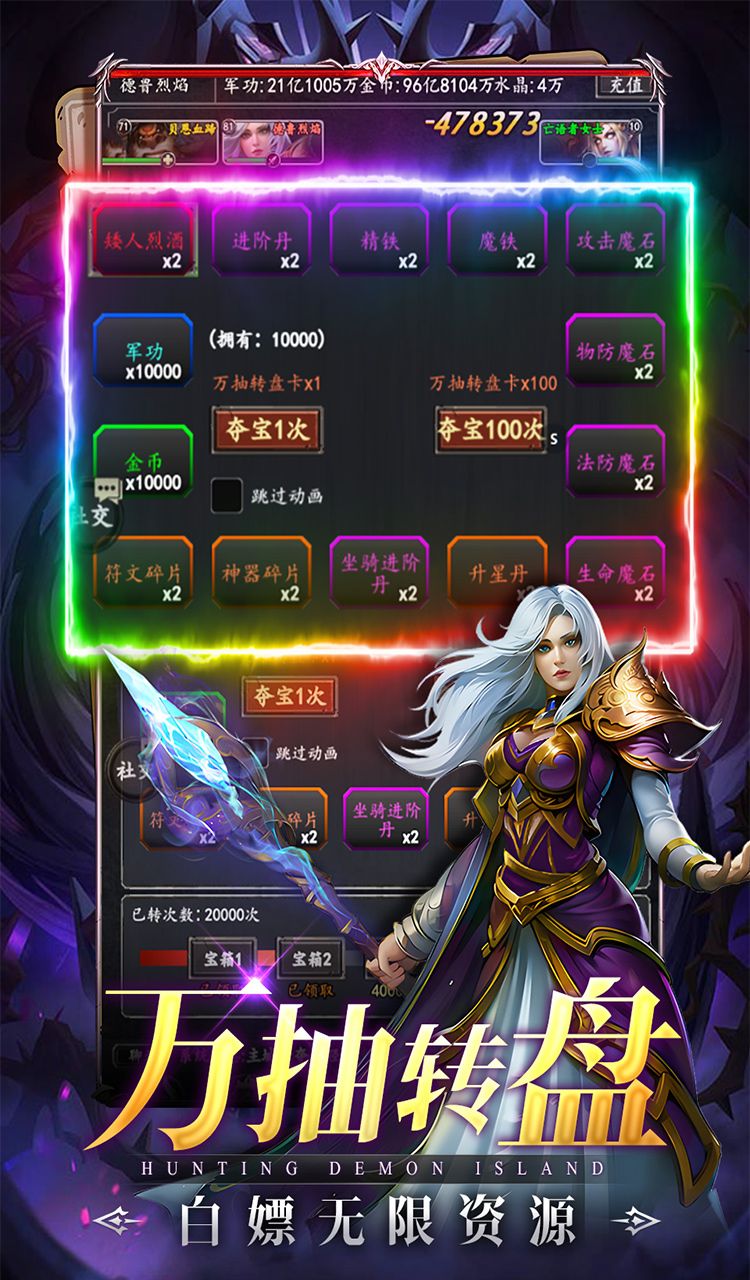 猎魔岛(0.1折文字魔兽)截图4