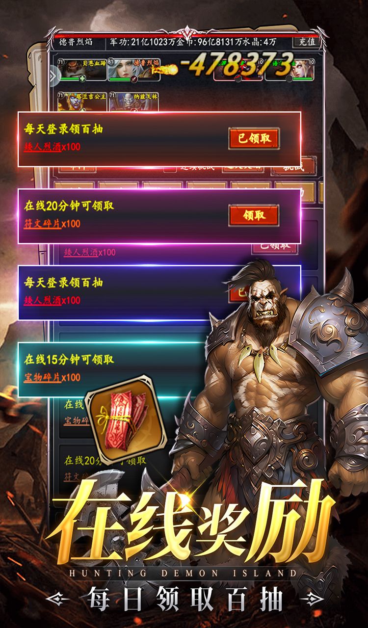 猎魔岛(0.1折文字魔兽)截图5