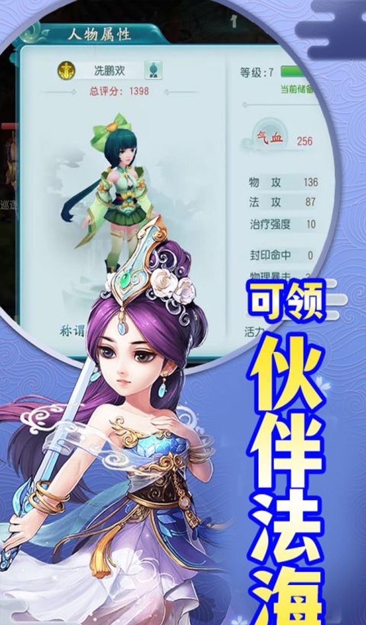风色轨迹(0.1折再温梦幻)截图2