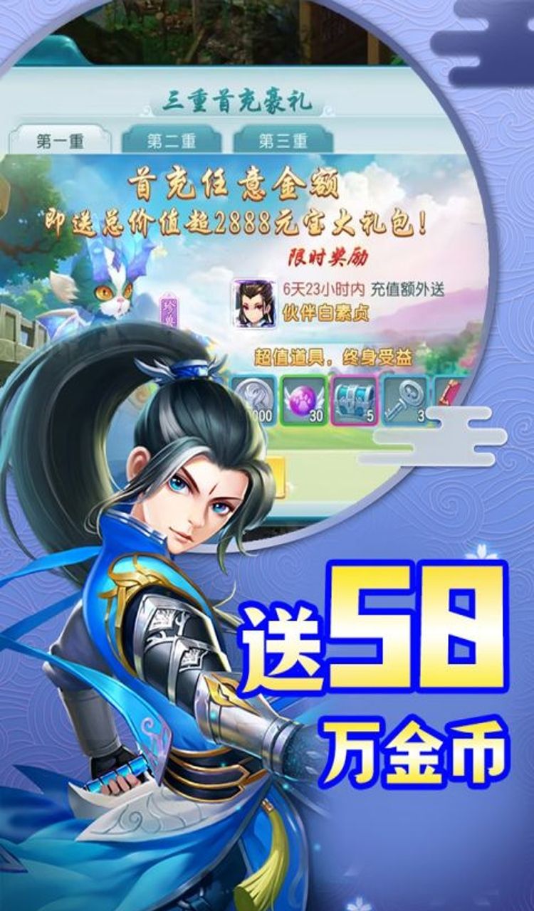风色轨迹(0.1折再温梦幻)截图5