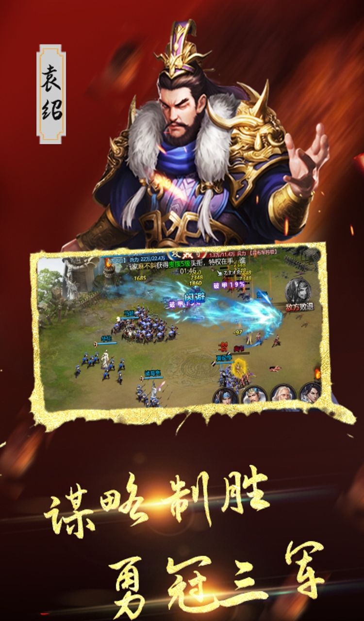 三国将无双(0.1折合纵连横)截图2