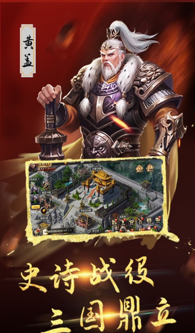 三国将无双(0.1折合纵连横)截图5