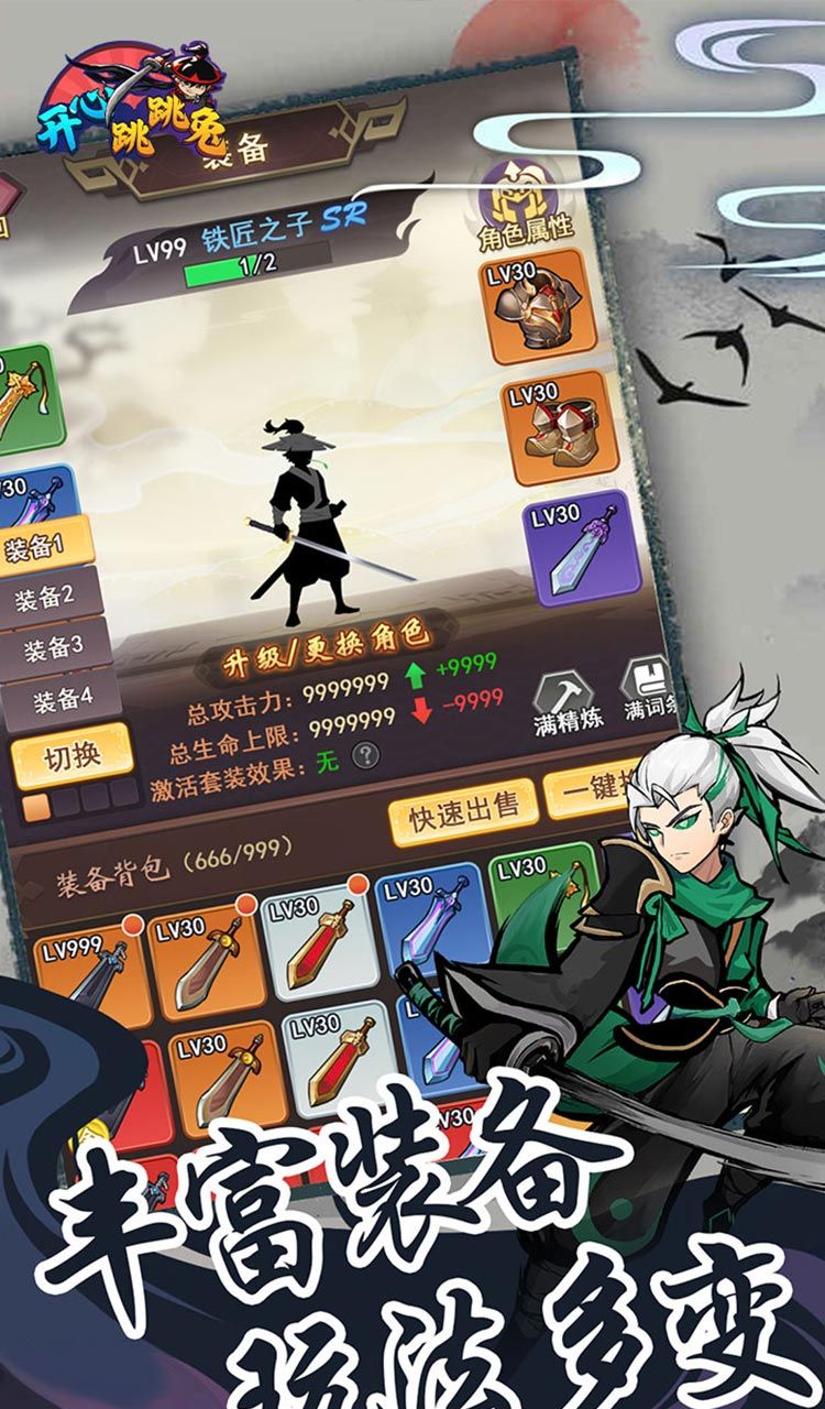 开心跳跳兔（买断版）截图3