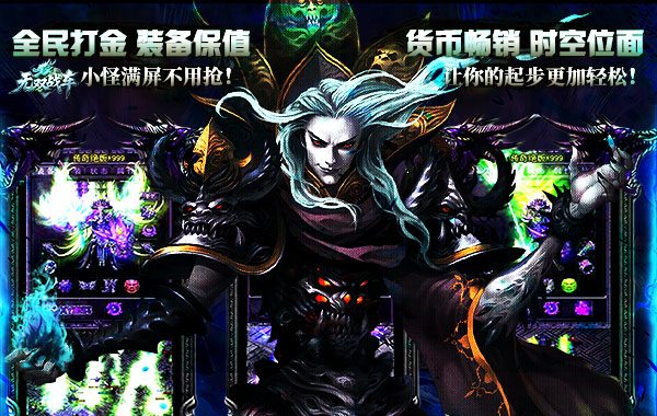 无双战车（封神大帝沉默版）