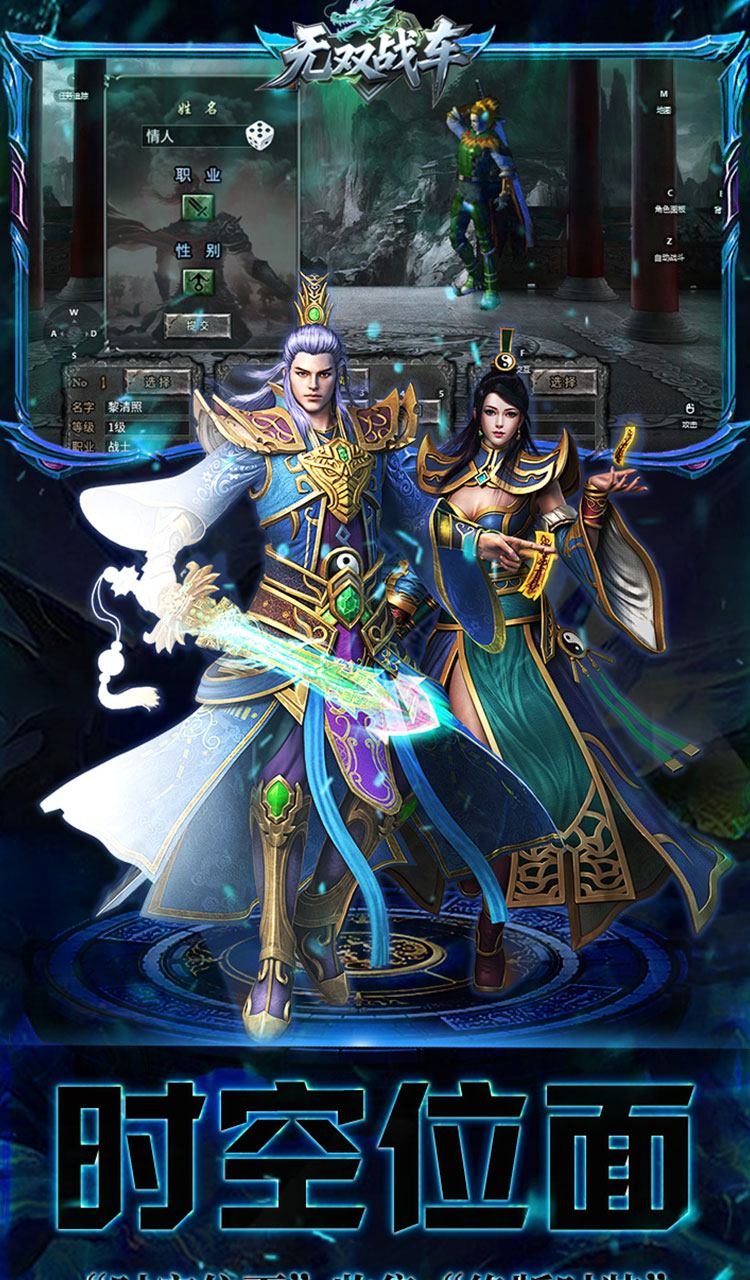 无双战车(封神大帝沉默版)截图5
