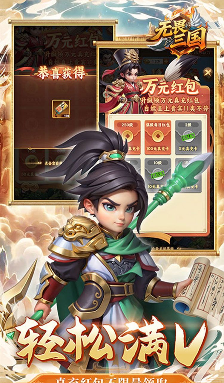 无畏三国(0.1折魂将现世)截图3