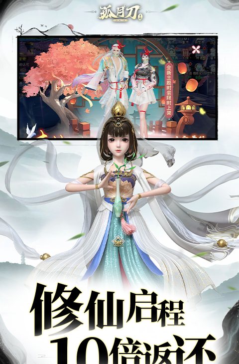 孤月刀(0.1折外置)(删档内测)截图3