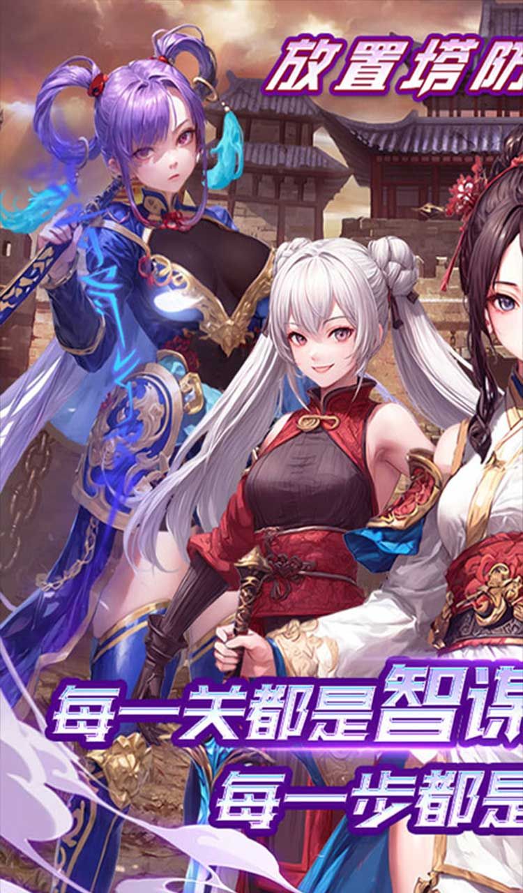 暗影战姬(0.1折红颜三国)截图1