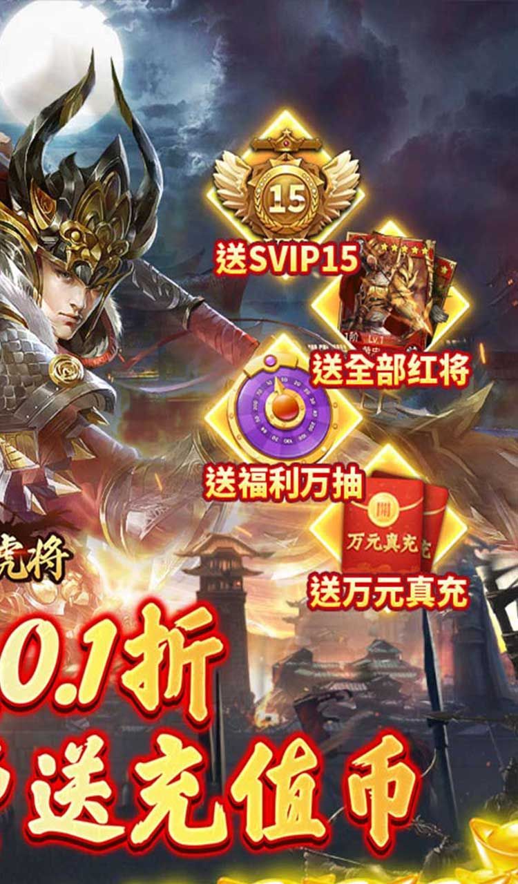 蜂鸟五虎将(逆袭江山0.1折)截图2