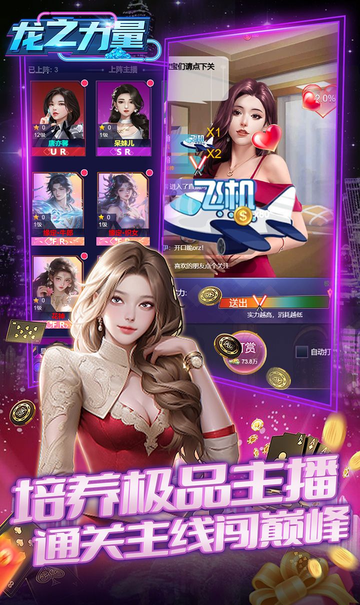龙之力量(0.05折美女经典版)截图5
