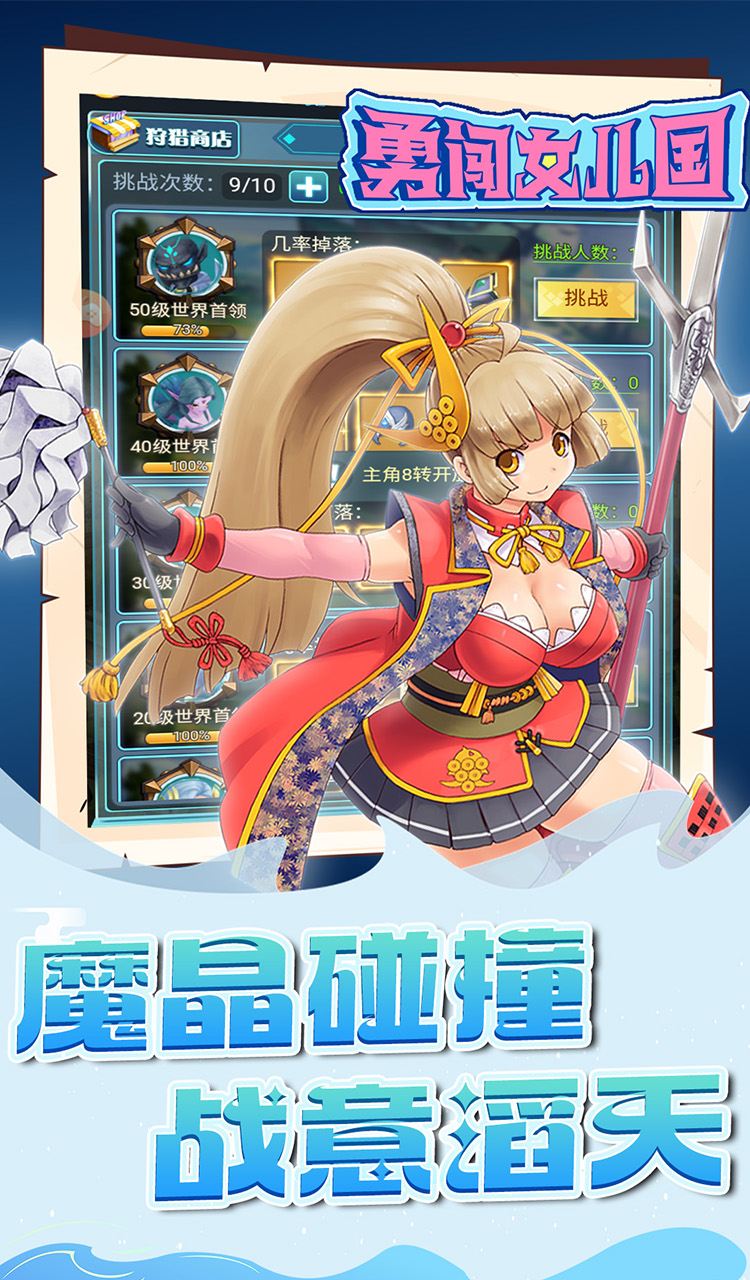 勇闯女儿国(0.05折梦幻大陆)截图3