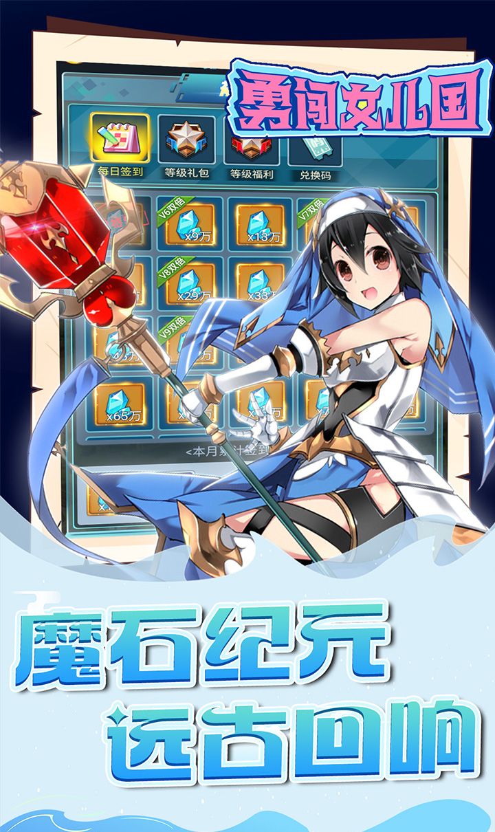 勇闯女儿国(0.05折梦幻大陆)截图4