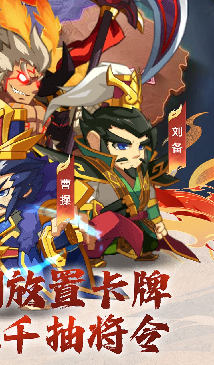 森林王国（0.1折千抽三国名将）截图2