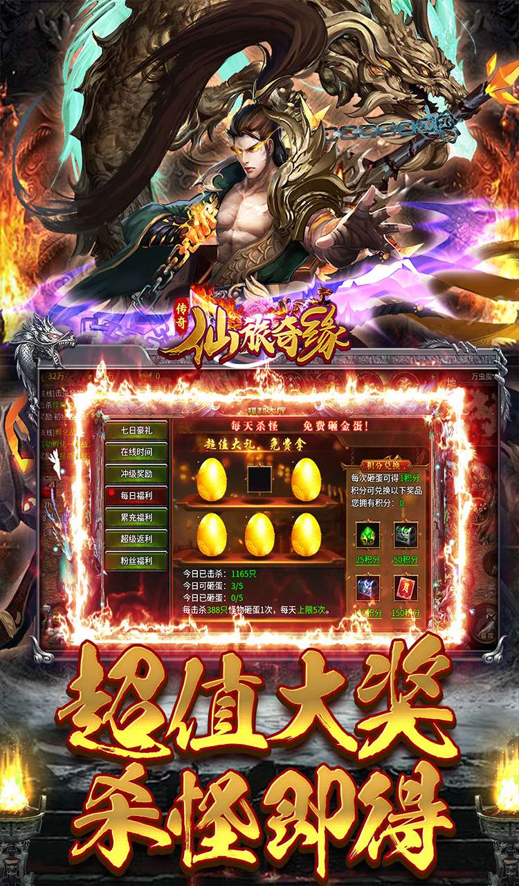 仙旅奇缘（神器二合一）截图3