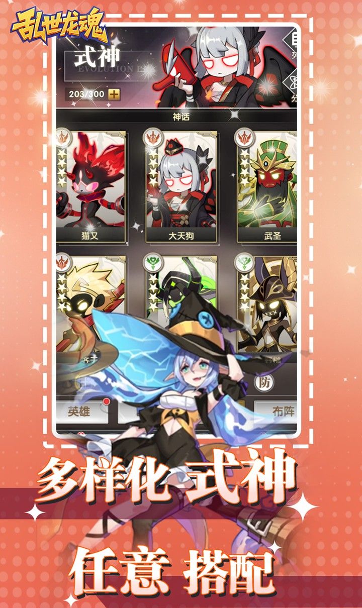 乱世龙魂（0.05折精灵大冒险）截图1