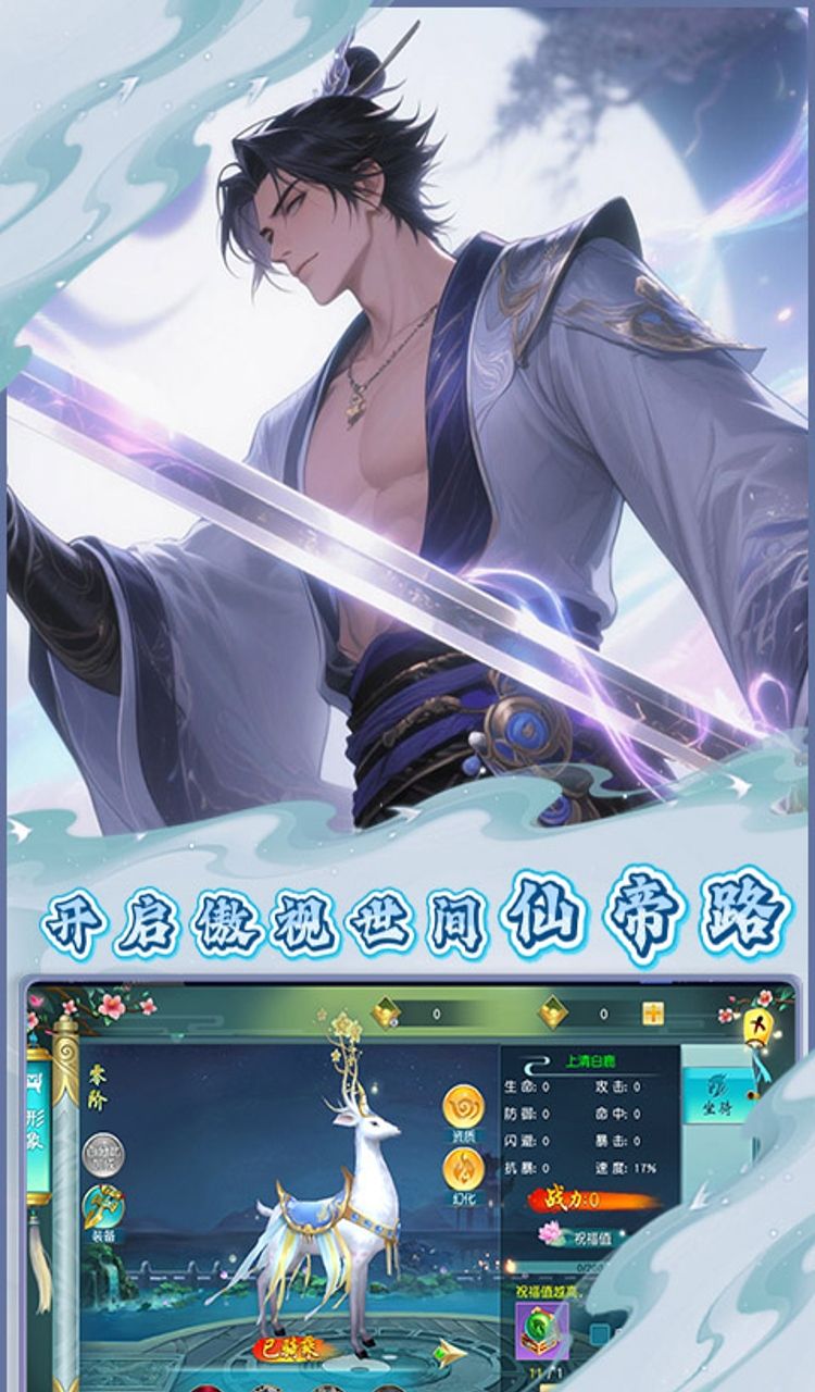 醉武侠（0.1折武动天下）截图5