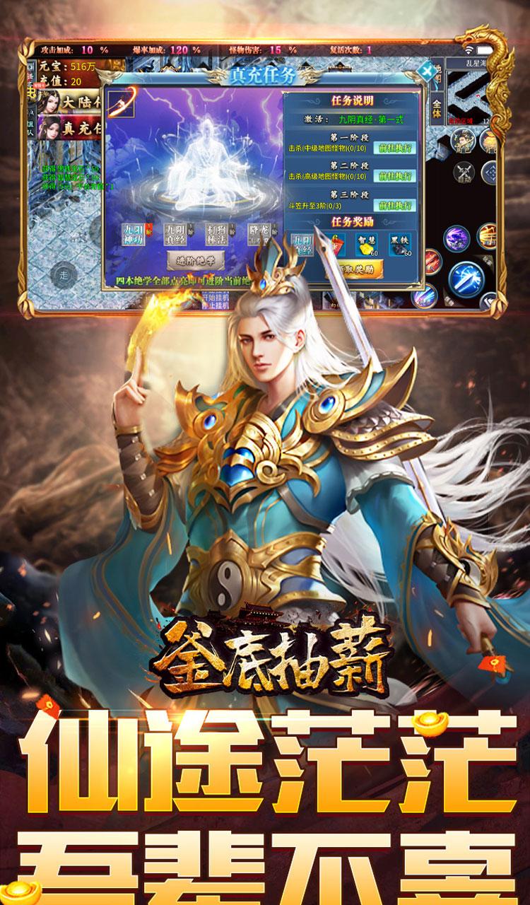 釜底抽薪（十二门派夺仙缘）截图4