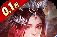 不朽之城（0.1折开局送马超）