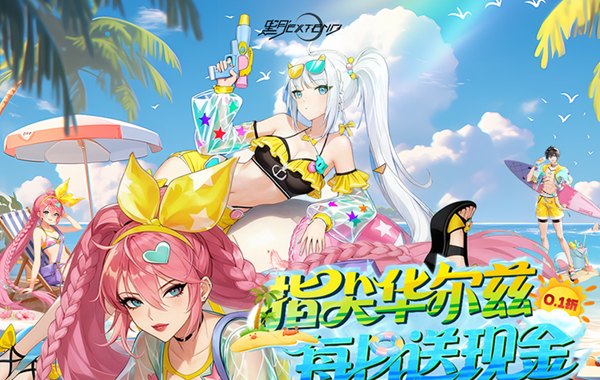 黑月（0.1折每日送现金）