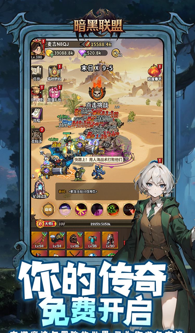 暗黑联盟（哈利波特0.1折免费版）截图5