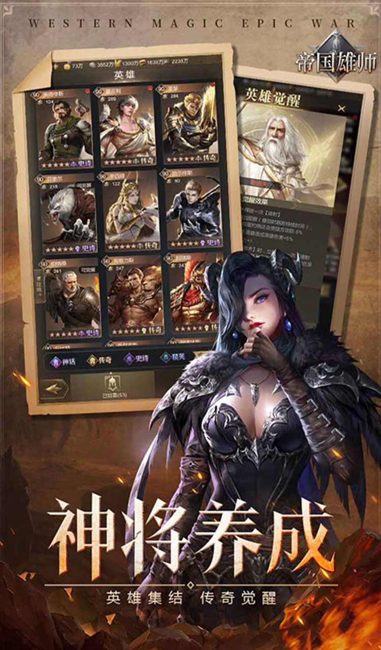 帝国雄师（文明争霸）截图2