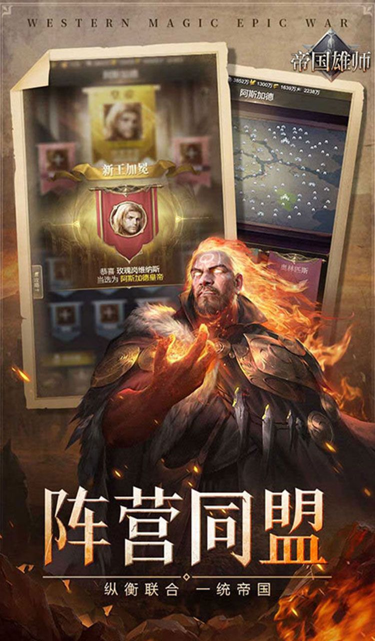 帝国雄师（文明争霸）截图5