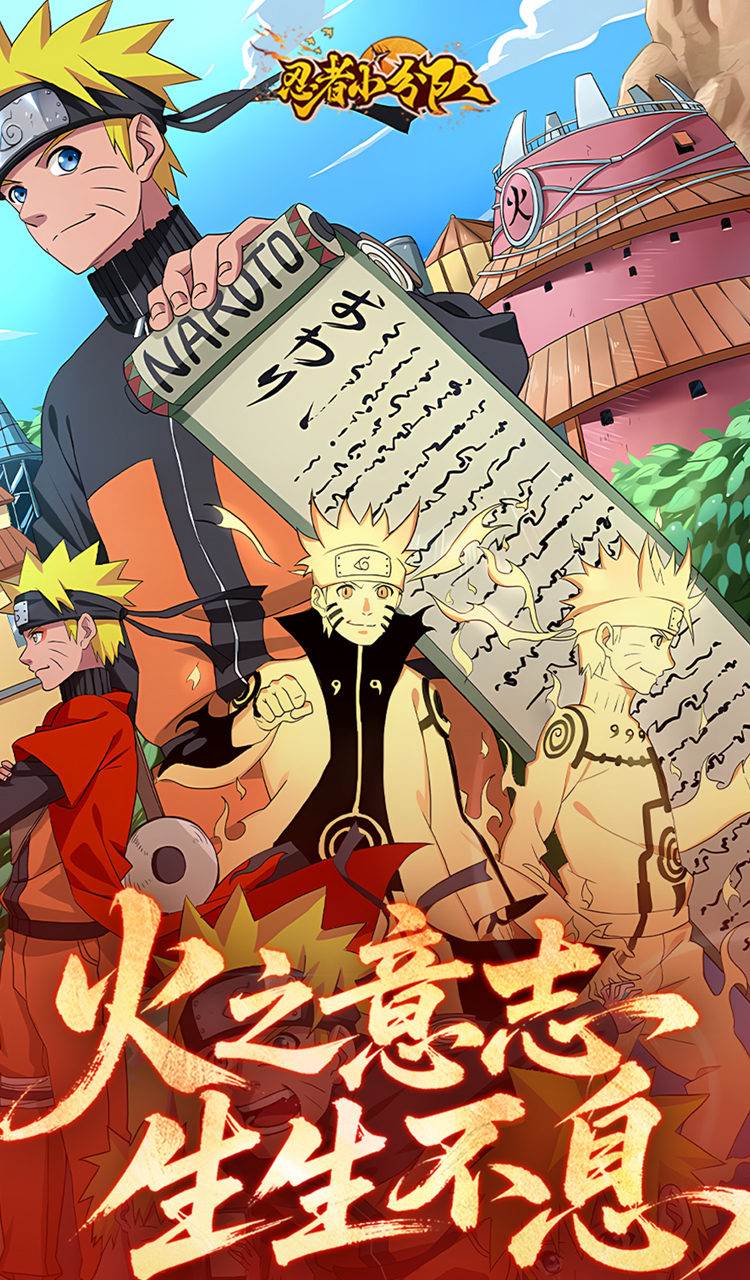 忍者小分队（0.1折送六道鸣人）（火影忍者）截图3