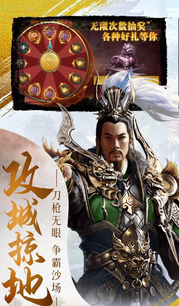 女神三国（0.1折三国鼎立）截图3