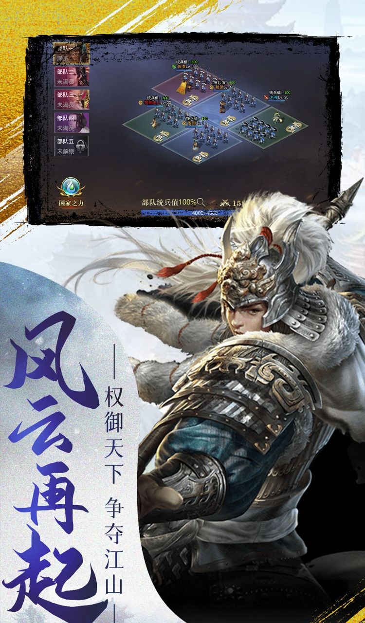 女神三国（0.1折三国鼎立）截图5