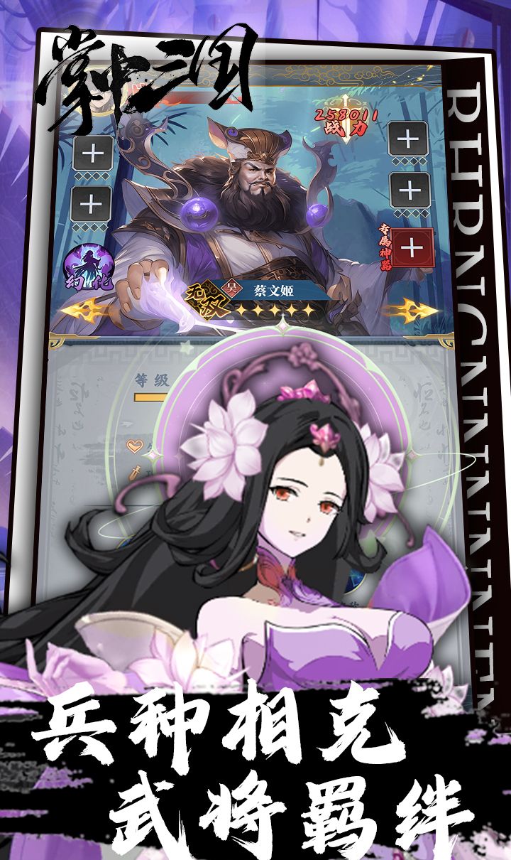 掌中三国（0.1折）截图4