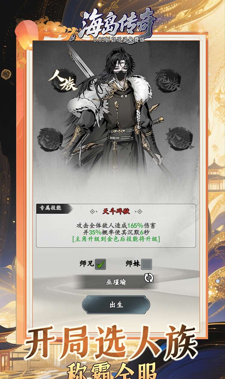 海岛传奇（0.05折启示录免费版）截图3