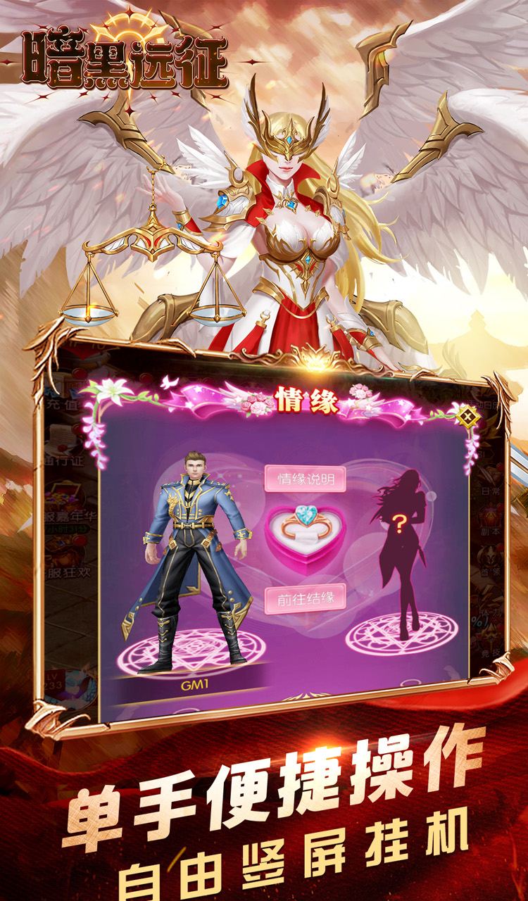 暗黑远征（0.1折博德之塔）截图2