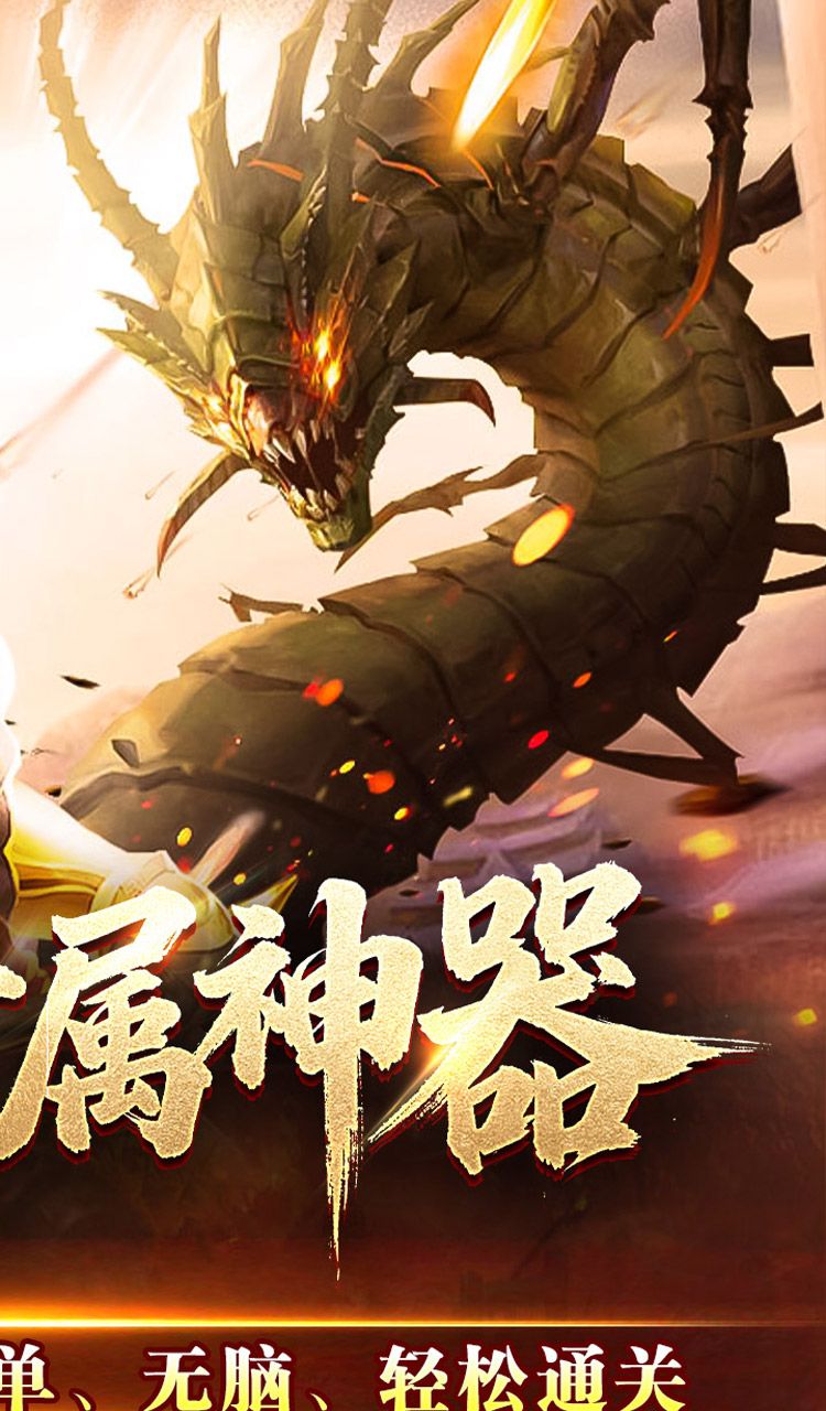 王者霸业（攻速神器无限刀）截图2