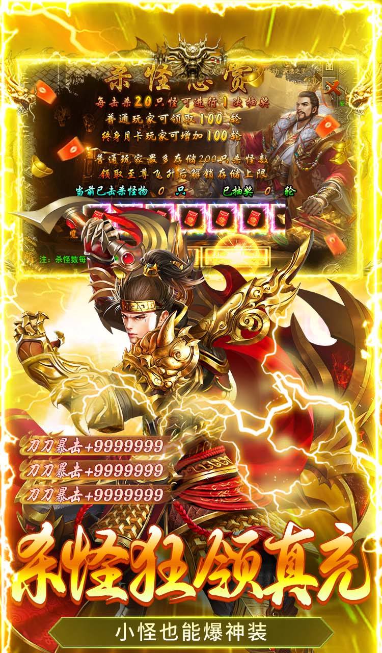 破镜重圆（天命攻速高爆版）截图3