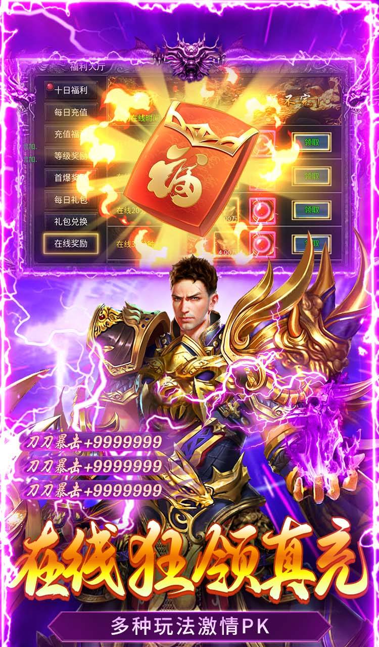 破镜重圆（天命攻速高爆版）截图5