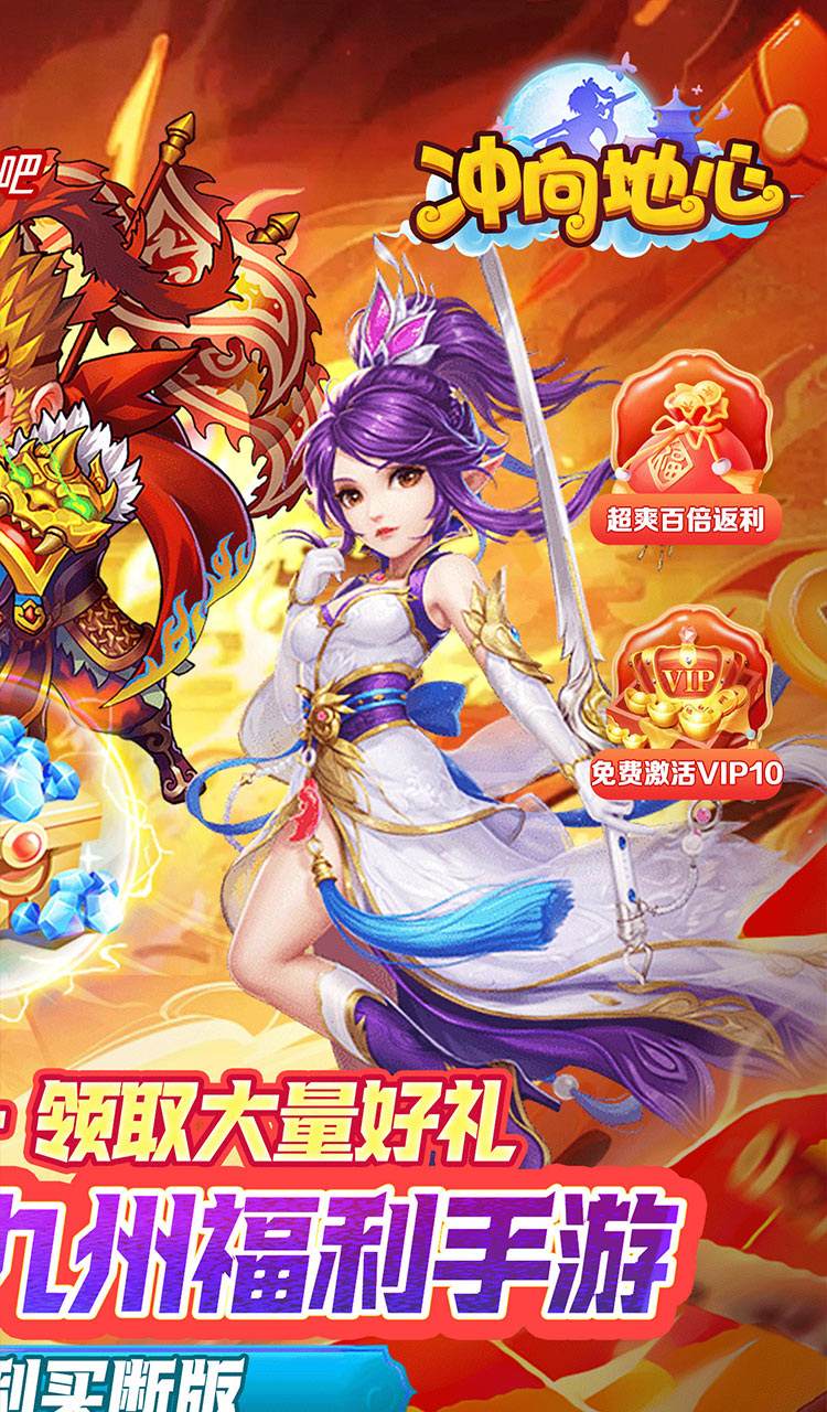 冲向地心（九天玄元0.05折）截图2