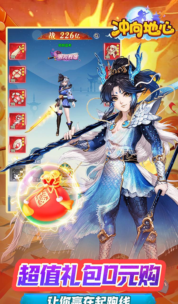 冲向地心（九天玄元0.05折）截图5