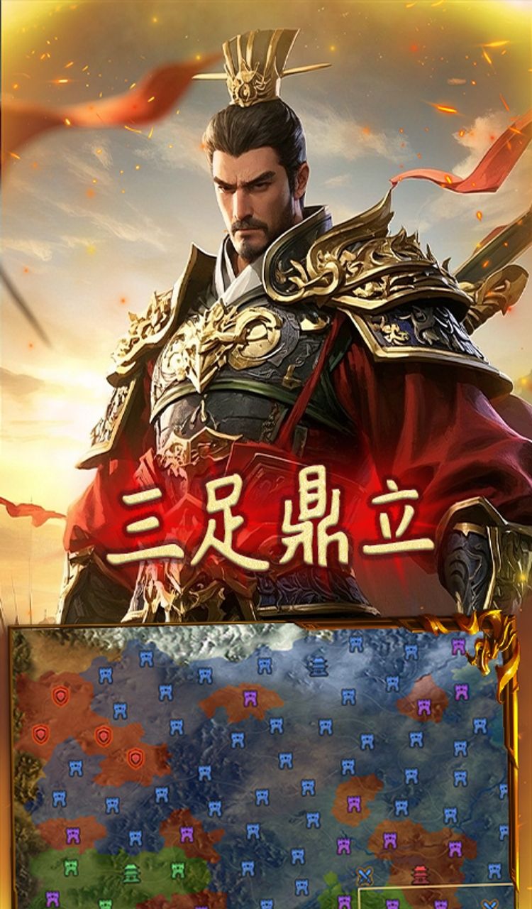 群英三国（0.1折亮有一计）截图5