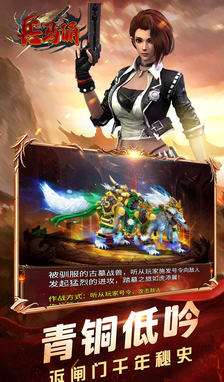 兵马俑（0.1折摸金校尉）截图3