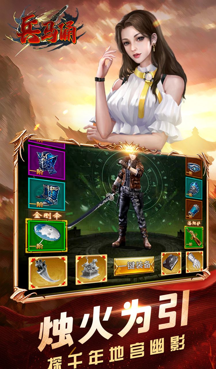 兵马俑（0.1折摸金校尉）截图5